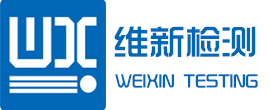 江苏维新检测技术服务有限公司